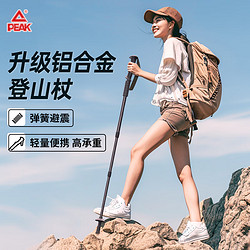 PEAK 匹克 铝合金登山杖 1根