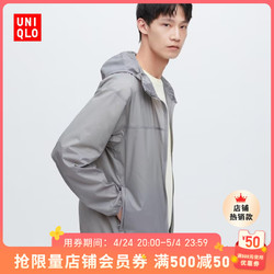 UNIQLO 优衣库 防晒衣男女装便携式防紫外线连帽外套3D CUT 459585 467798