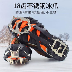 MOTIE 魔铁 冰爪防滑鞋套鞋钉 户外登山攀岩装备防雨雪套 防滑冰抓18齿脚链