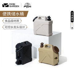 MOBI GARDEN 牧高笛 户外露营蓄水桶带龙头食品级车载便携式大容量牧泽储水箱子