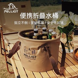 PELLIOT 伯希和 户外便携折叠水桶露营自驾游车载野餐圆形储水接水蓄水盆