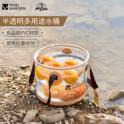 MOBI GARDEN 牧高笛 水桶圆型透明水盆户外露营折叠储水桶旅行便携泡脚桶洗脸盆