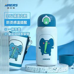 HAERS 哈尔斯 儿童保温杯萌宠系列水杯壶316L不锈钢吸管杯两用杯子小学生宝宝水杯550ml 酷酷象550ml镜面316L内胆 防 酷酷象550ml【镜面316L内胆防烫变