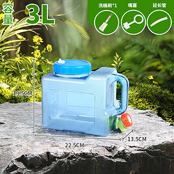 Qidi 奇迪 3升有孔盖送延长管+防尘塞+洗桶刷