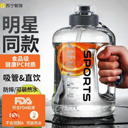 国际米澜 双饮吸管杯渐变大肚杯大容量杯子学生水杯便携夏季塑料杯水壶