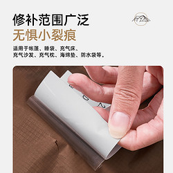 88VIP：MOBI GARDEN 牧高笛 防水补漏TPU修补贴 3片装