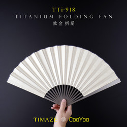 CooYoo 酷友 TTI 918钛合金折扇 太极功夫扇 EDC战术防身金属扇子