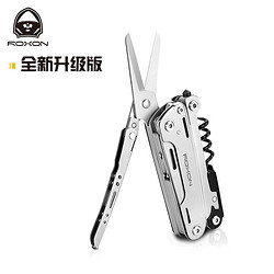 ROXON 洛森S801S多功能钳子户外折叠剪刀万用工具露营便携组合装备