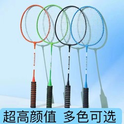 爵羽 羽毛球拍耐打成人学生儿童超轻高弹力专业碳素一体入门耐用