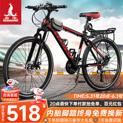 PHOENIX 凤凰 山地自行车成人学生越野变速辐条轮钢架单车 战神 26寸24速黑红