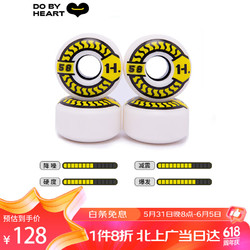 DBH 滑板全能轮软轮防滑代步公路轮子DBH刷街动作两用轮85A 58MM 白色