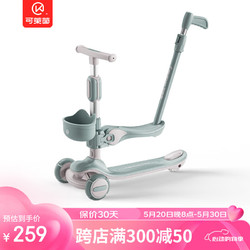 Cakalyen 可莱茵 双无极三合一儿童滑板车折叠1一14岁可推可坐可骑滑-浅绿