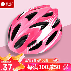 统步 儿童头盔轮滑护具溜冰鞋滑板平衡车自行车防护头盔 超轻款粉色