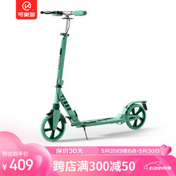 Cakalyen 可莱茵 儿童两轮滑板车青少年成人6-15岁铝合金折叠双避震双刹-绿