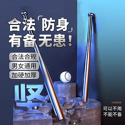 柒阅芒 棒球棍棒实心钢车载车上用品女铁棍钢管汽车随车家庭zp 防身专用+棍套