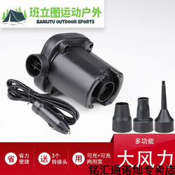 京噶 橡皮艇充气接头电动充气泵游泳池游泳圈充气+抽吸气两用泵气垫床 轿车用