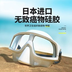 WATERTIME 蛙咚 海边浮潜广角视野防雾护目潜水镜防水护目护鼻防呛一体式成人面镜