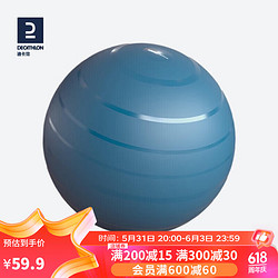 DECATHLON 迪卡侬 瑜伽球普拉提加厚瑞士球GYPA大号-75厘米-蓝绿-4135366