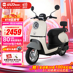 XIAODAO 小刀 电动车K18-KG 60V20Ah铅酸成人两轮电动摩托车男女士电瓶车电摩 星光伴侣白/杏子灰