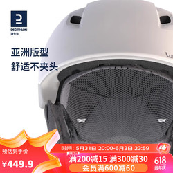 DECATHLON 迪卡侬 滑雪头盔成人单板双板抗冲击装备护具 白色(新)-55-59cm-2952536