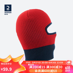 DECATHLON 迪卡侬 头套儿童防风保暖滑雪骑行全脸蒙面面罩WEDZE2红-蓝色-头围48-52cm-2356818