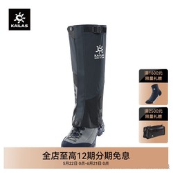 百亿补贴：KAILAS 凯乐石 高海拔攀登雪套户外登山专用雪套