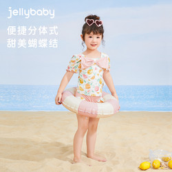 88VIP：jellybaby 杰里贝比 女宝宝时髦泳装夏季儿童洋气短袖游泳衣夏装女童泳衣分体