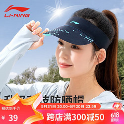 LI-NING 李宁 遮阳帽空顶帽防晒夏季薄款男女钓鱼户外运动帽透气太阳帽子
