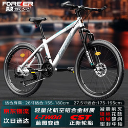 FOREVER 永久 铝合金山地自行车成人学生变速油碟刹越野单车 冰川白26寸24速