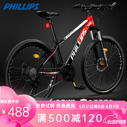 菲利普 山地车自行车成人男女初高中学生越野赛车变速轻便单车脚踏车黑红