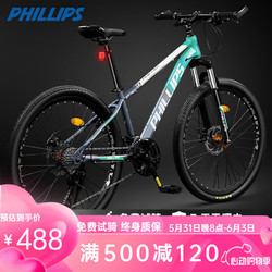 菲利普 山地车自行车成人男女初高中学生越野赛车变速轻便单车脚踏车灰绿