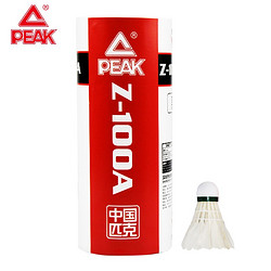 PEAK 匹克 飞行稳定耐打羽毛球男女羽毛球运动用球 Z100A鸭毛球（三支装）