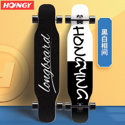 弘鹰 长板滑板四轮专业舞板刷街代步Dancing大轮儿童成人男女初学者 HY黑白