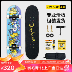 DBH 滑板青少年成人男女生初学者专业刷街代步双翘滑板JUMP合作款-琢