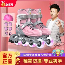 百亿补贴：小状元 轮滑鞋儿童初学者溜冰鞋6到12岁滑冰旱冰鞋女10 15岁