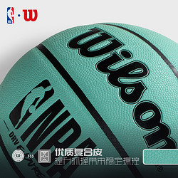 88VIP：Wilson 威尔胜 NBA成人室内外通用标准7号高弹耐磨PU篮球DRV ENDURE