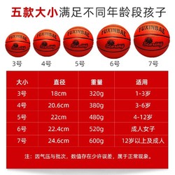 other 其它 正品幼儿园小学生3-4-5-7号儿童篮球宝宝青少年小皮球蓝球五号