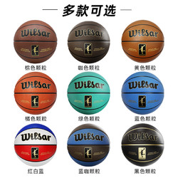 witsar 正品篮球7号男女小学生儿童蓝球七号真皮手感耐磨室内训练室外