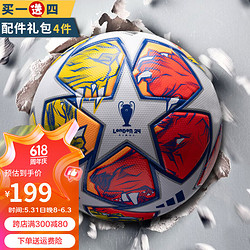 adidas 阿迪达斯 足球5号球 欧冠联赛比赛训练用球青少年儿童耐磨耐打机缝足球 IN9334 5号球