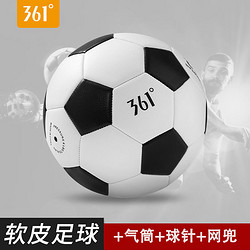 88VIP：361&deg; 361足球耐磨耐踢5号4号比赛训练用球防水防漏防爆软皮不伤脚皮球