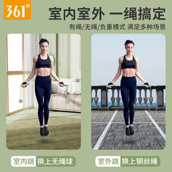 361&deg; 无绳电子计数跳绳
