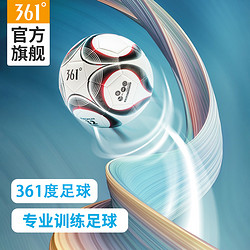 88VIP：361&deg; 足球防水耐踢专业比赛训练足球儿童学生专用球4号成人5号球