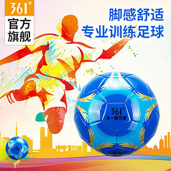 88VIP：361&deg; 361足球儿童4号5号四号小球成人幼儿小孩中考专业训练球