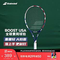 BABOLAT 百保力 BOOST全碳素单人初学者大学生李娜百宝力网球拍