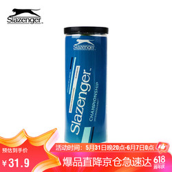 Slazenger 史莱辛格 网球 训练比赛球胶罐3粒装STB340966