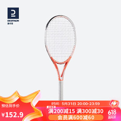 DECATHLON 迪卡侬 网球拍网球球拍单人碳素大学生体育课ten粉色 4175665