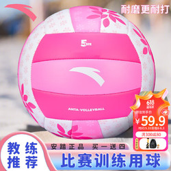 ANTA 安踏 排球比赛专用中小学体考成人儿童男女5号粉色152-2