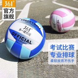361&deg; 新款蓝鲨排球专业中考标准初中学生训练球少年男沙滩比赛女