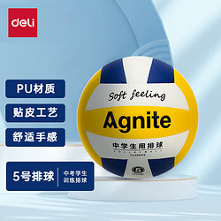 deli 得力 学生专用排球 5号中学生用PU排球F1256