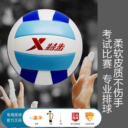 XTEP 特步 正品5号球考试球排球软排中考专用球标准排球国家考试标准款